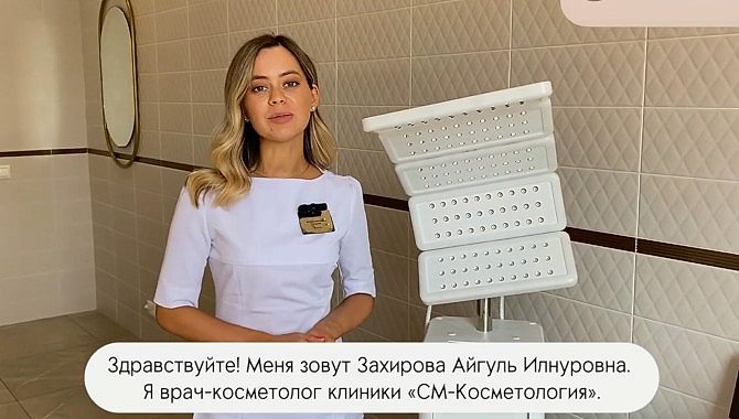 Фотодинамическая терапия HELEO4: видео с процедуры фото