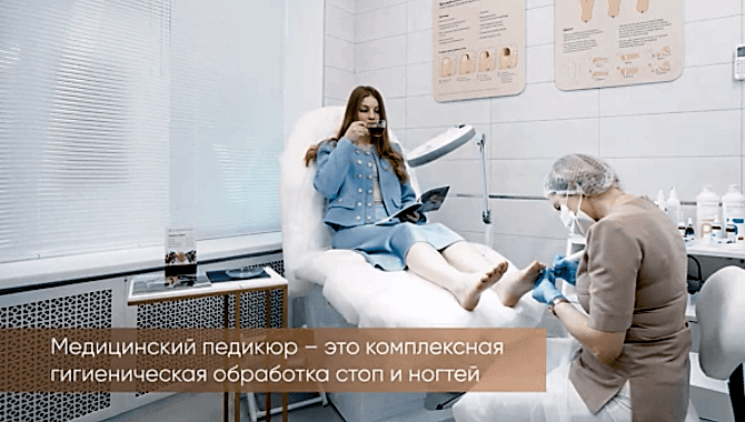 Центры подологии фото