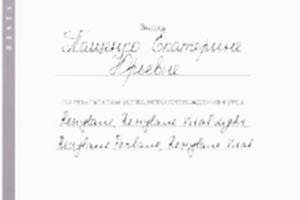 Сертификат 