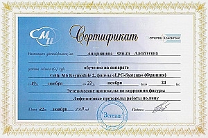 Сертификат LPG