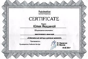 Сертификат Podoinstitut