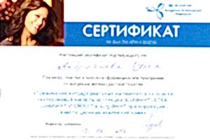 Сертификат Juvederm, Surgiderm