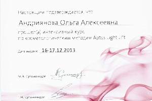 Сертификат Aptos