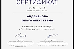 Сертификат 