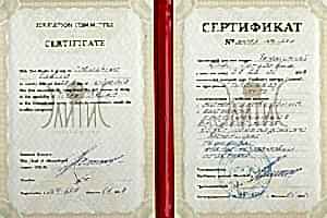 Сертификат Титановая нить