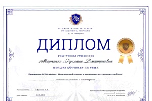 Сертификат 