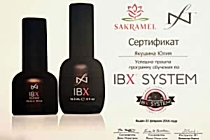 Сертификат IBX SYSTEM