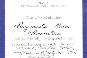 Сертификат Restylane