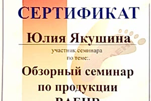 Сертификат Baehr