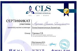 Сертификат 