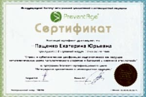 Сертификат 
