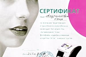 Сертификат Biorem