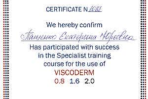 Сертификат 