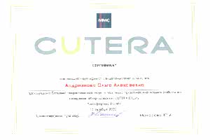 Сертификат 