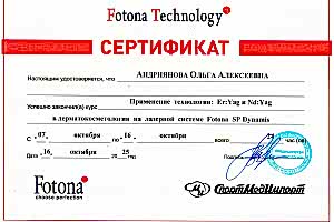 Сертификат 